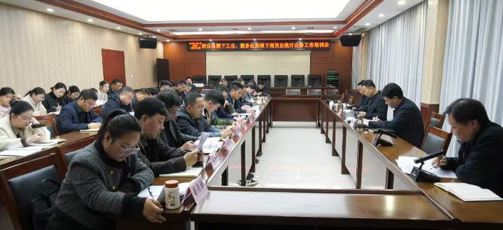 封丘縣統計業務培訓會召開